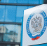 В 2021 году ФНС России полностью перейдет на предоставление сведений об адресах в муниципальном делении (ГАР) - УФНС России по РТ