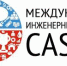 ОТБОРОЧНЫЙ ЭТАП ЧЕМПИОНАТА CASE-IN ПРОЙДЕТ В КГЭУ - КГЭУ