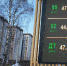 С 1 мая изменится формула цен на бензин в России - AutoTat.Ru