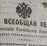 Как с помощью переписи в ТАССР боролись с безграмотностью, или Почему нельзя доверять ревизским сказкам? - Казанские ведомости