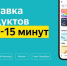 В Казани запустился новый сервис доставки – «Яндекс.Лавка» - ТРК Татарстан-Новый век