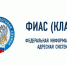Место нахождения юридического лица в заявлениях на государственную регистрацию необходимо указать в соответствии с Государственным адресным реестром - УФНС России по РТ