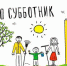 СУББОТНИК В КАЗАНСКОМ ХОСПИСЕ - КГЭУ