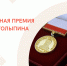 Минсельхозпрод РТ приглашает к участию в конкурсе на соискание Международной премии имени П.А. Столыпина - Минсельхоз