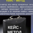 Итоговая аттестация в форме кейс-технологий - Академия наук РТ