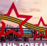 Программа празднования Дня Победы на Кремлевской набережной - Элита Татарстана