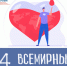 Донорские акции, приуроченные к Всемирному дню донора! - Центр крови