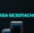 Служба безопасности (04.07.21) - ГТРК Татарстан