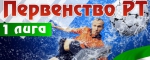 Цель - стать чемпионами