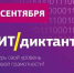 ПРОВЕРЬ СВОЙ УРОВЕНЬ ЦИФРОВОЙ ГРАМОТНОСТИ - КГЭУ
