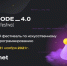 Стартовал Всероссийский учебный фестиваль RuCode 4.0 - Министерство образования