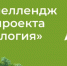 Нацпроект «Экология» запустил приложение и экочеллендж ВКонтакте - ГТРК Татарстан