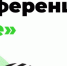 ИТ-конференция Merge - TatCenter.ru