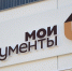 МФЦ в Татарстане продолжат работу в усиленном режиме - Казанский репортер