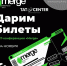 TatCenter разыгрывает билеты на ИТ-конференцию в Иннополисе - TatCenter.ru