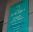 Современное помещение филиала «Татмедиа» открылось в Кукморе - ИА Татар-информ