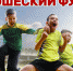 Первенство РТ по футболу 2021 среди юношеских команд Дивизион "А" - Федерация футбола