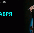 Осенний поэтический слэм состоится 4 декабря - Известия Татарстана