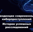 Специалисты компании Group IB рассказали студентам КАИ о кибератаках - КНИТУ-КАИ