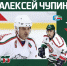 Легенда №18. Свитер Чупина повесят под сводами арены - ТРК Татарстан-Новый век