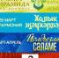 Фестиваль Вагапова опубликовал анонс мероприятий на 2022 год - TatPressa.Ru