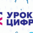 «Лаборатория Касперского» расскажет школьникам на «Уроке цифры» о том, как исследуют кибератаки - Министерство образования