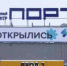 Собственники «Порта» нашли замену «Ашану» - Inkazan.Ru