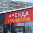 «Поздравляю, вас опять отымели»: челнинцы получили ларек вместо туалета - Inkazan.Ru