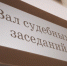 «Вор в законе» опроверг причастность к криминалу в Татарстане - Inkazan.Ru