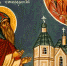 2 апреля. Память преподобного Евфросина Синозерского, Новгородского - Казанская Епархия