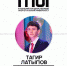 ТОРЖЕСТВЕННОЕ НАГРАЖДЕНИЕ ПОБЕДИТЕЛЕЙ ОТБОРОЧНОГО ЭТАПА ЧЕМПИОНАТА «CASE-IN» ПРОЙДЕТ 14 АПРЕЛЯ - КГЭУ