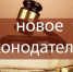 Обновлены правила осуществления градостроительной деятельности - Министерство земельных отношений
