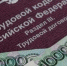 Работникам ООО «Спецстройсервис» произведена выплата задолженности по заработной плате - Госинспекция труда