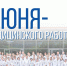 Главная картинка слайдера - Республиканский онкодиспансер