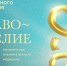Литературная премия о медицине и здоровье «Здравомыслие» объявляет старт народного голосования - Известия Татарстана