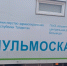 В Альметьевске работает передвижной флюорографический кабинет - Минздрав РТ