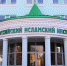 ИНФОРМАЦИЯ ДЛЯ СТУДЕНТОВ ПЕРВОГО КУРСА - Российский исламский институт