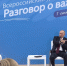 Владимир Путин провел в Калининграде открытый урок для победителей олимпиад - ТРК Татарстан-Новый век