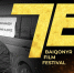 Татарстан на VII Международном кинофестивале короткометражных фильмов BAIQONYR в Алматы - Министерство культуры