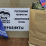 В Набережночелнинское местное отделение партии «Единая Россия» за помощью обратилась семья вынужденных переселенцев из Мариуполя - Единая Россия