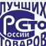 Татарстан - лидер по количеству предприятий, прошедших  на федеральный этап Программы «100 лучших товаров России» - Центр стандартизации, метрологии и испытаний