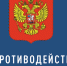 В ГБУ "Управление материального обеспечения" состоялось заседание комиссии по противодействию коррупции - Министерство земельных отношений
