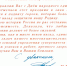 Поздравление Мишустина МВ - КФУ