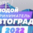 В Набережных Челнах определят лучшего молодого предпринимателя - Министерство по делам молодежи