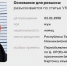 Сооснователь финансовой пирамиды Finiko Зыгмунт Зыгмунтовичь задержан в Объединенных Арабских Эмиратах, в арабской тюрьме он находится с 6 сентября - Бизнес Online