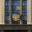 Госдума приняла в первом чтении законопроект о пилотной реализации исламского банкинга в России - Бизнес Online