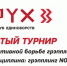 В Казани пройдет турнир по спортивной борьбе грэпплинг среди детей - Министерство спорта