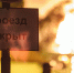 В центре Москвы вспыхнул ресторан - Бизнес Online