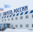 Михаил Волков назначен на пост гендиректора «Почты России» - Бизнес Online