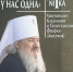 IP8iVENlgD0 - Духовная семинария